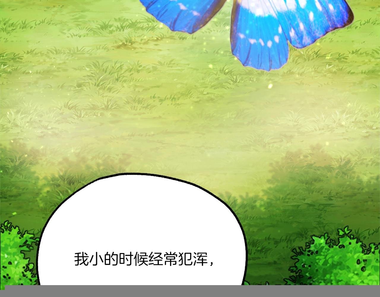 第21话 保持戒备