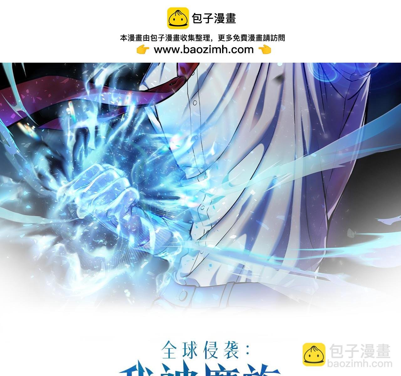 第23话 猎杀