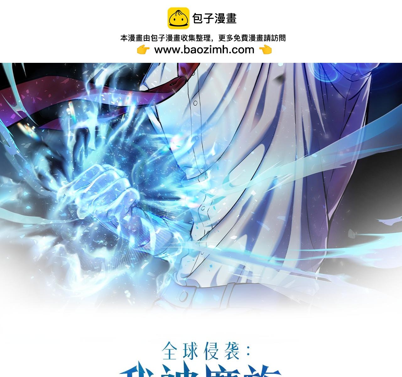 第24话 爆发！