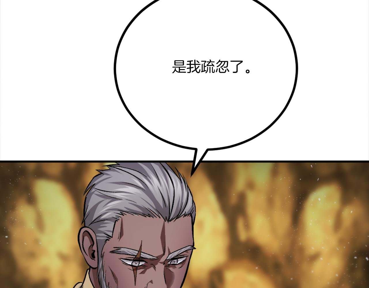 第25话 强者的遗产！