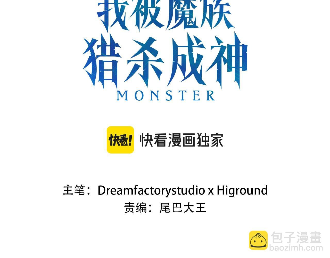 第26话 我的力量！