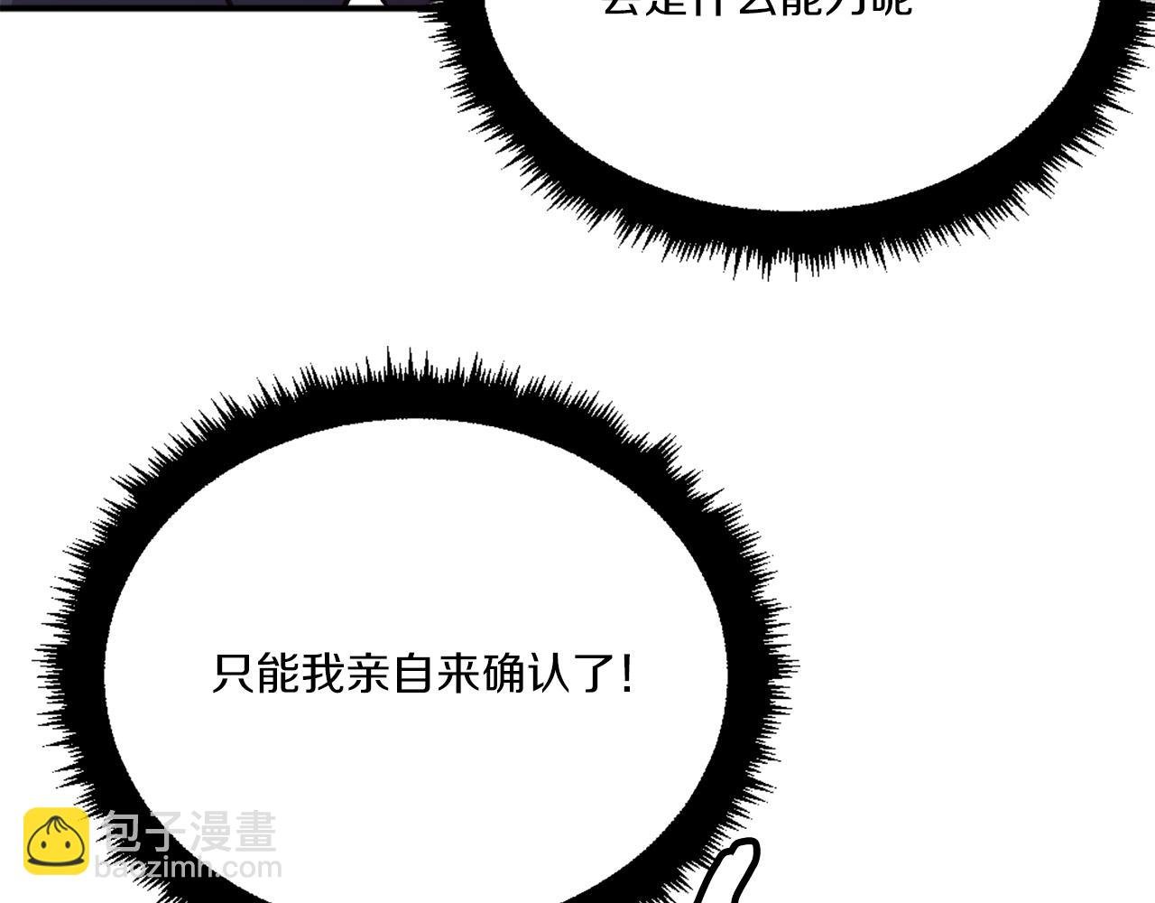 第28话 秘密训练