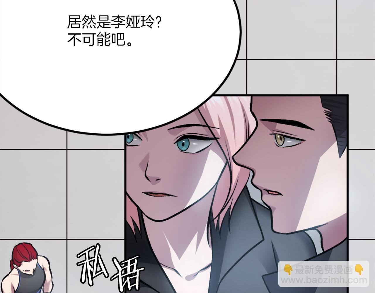第30话 挑衅