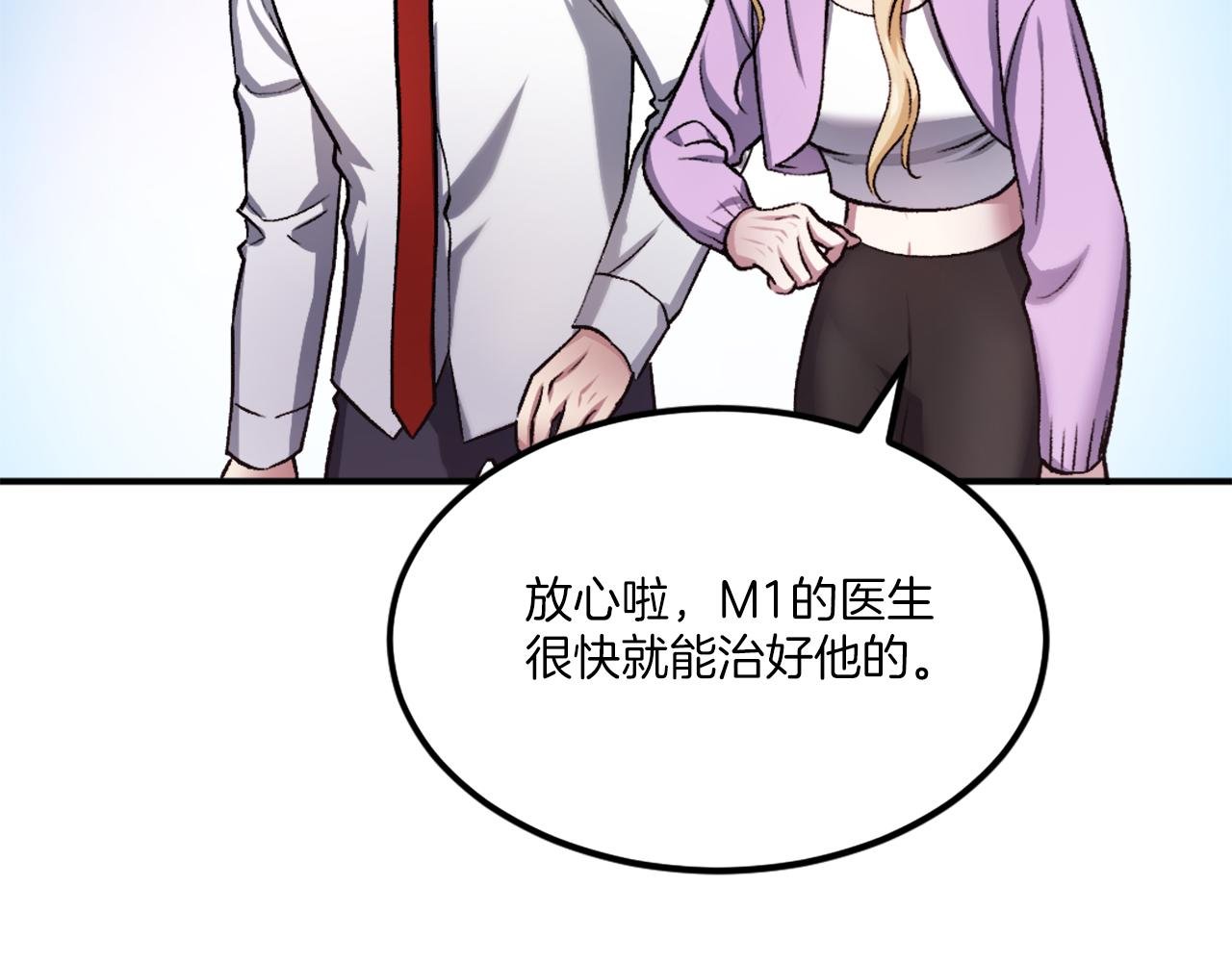 第31话 危机