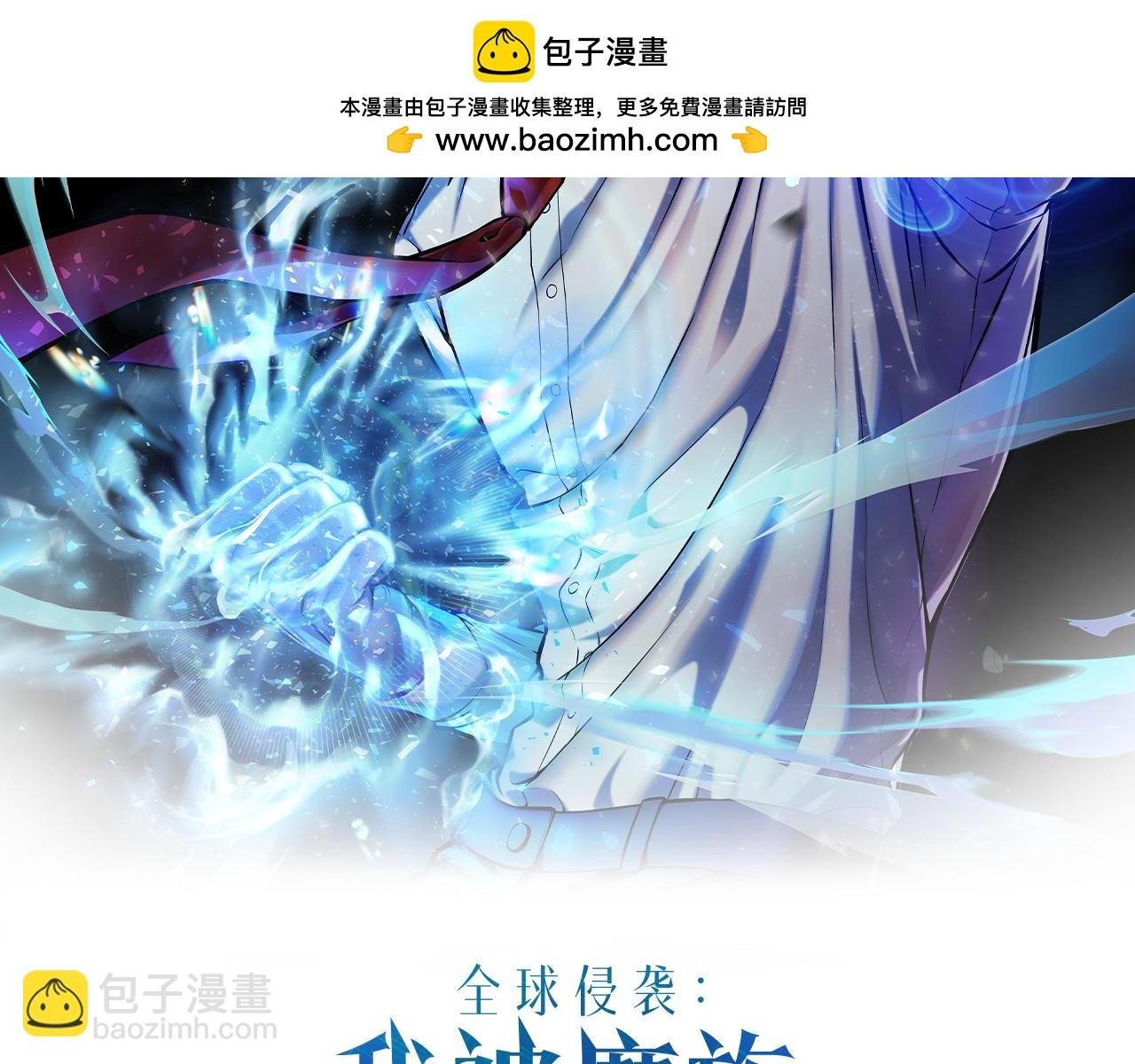 第34话 魔族王子！