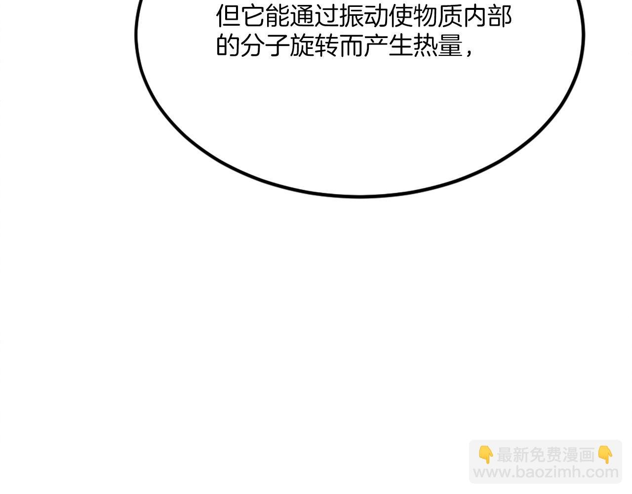 第34话 魔族王子！