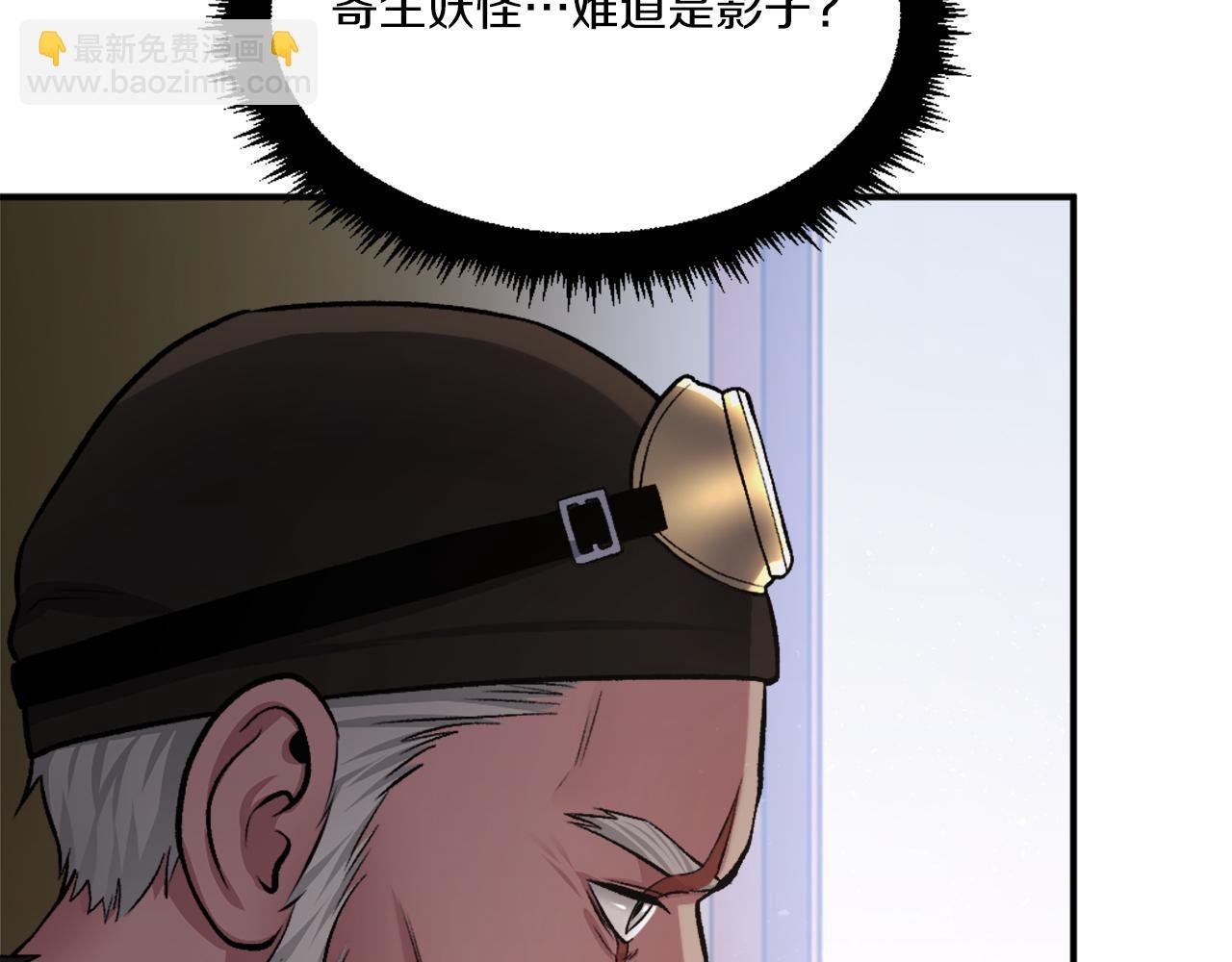 第34话 魔族王子！