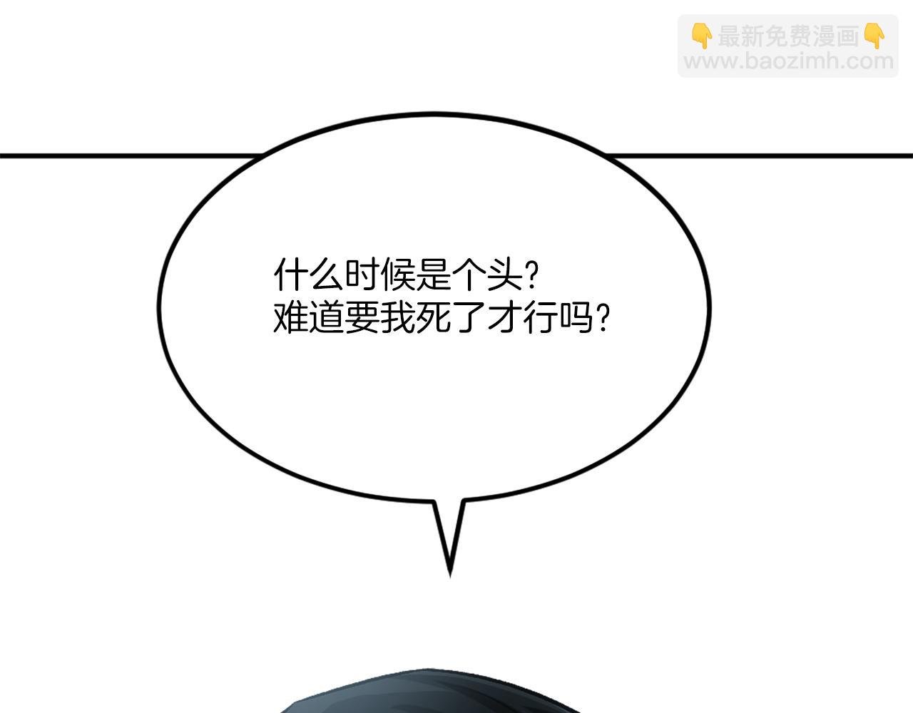 第34话 魔族王子！