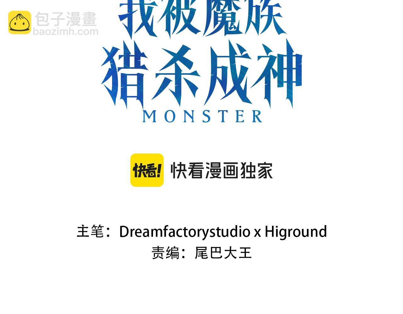 第36话 王之路