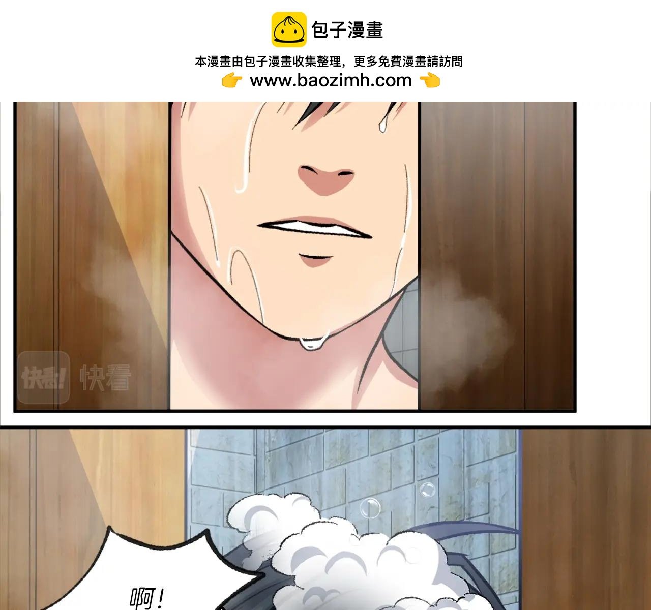 第4话 追赶逃跑