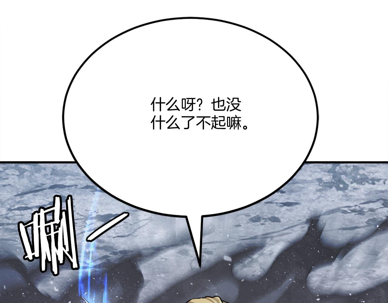 第41话 请求支援