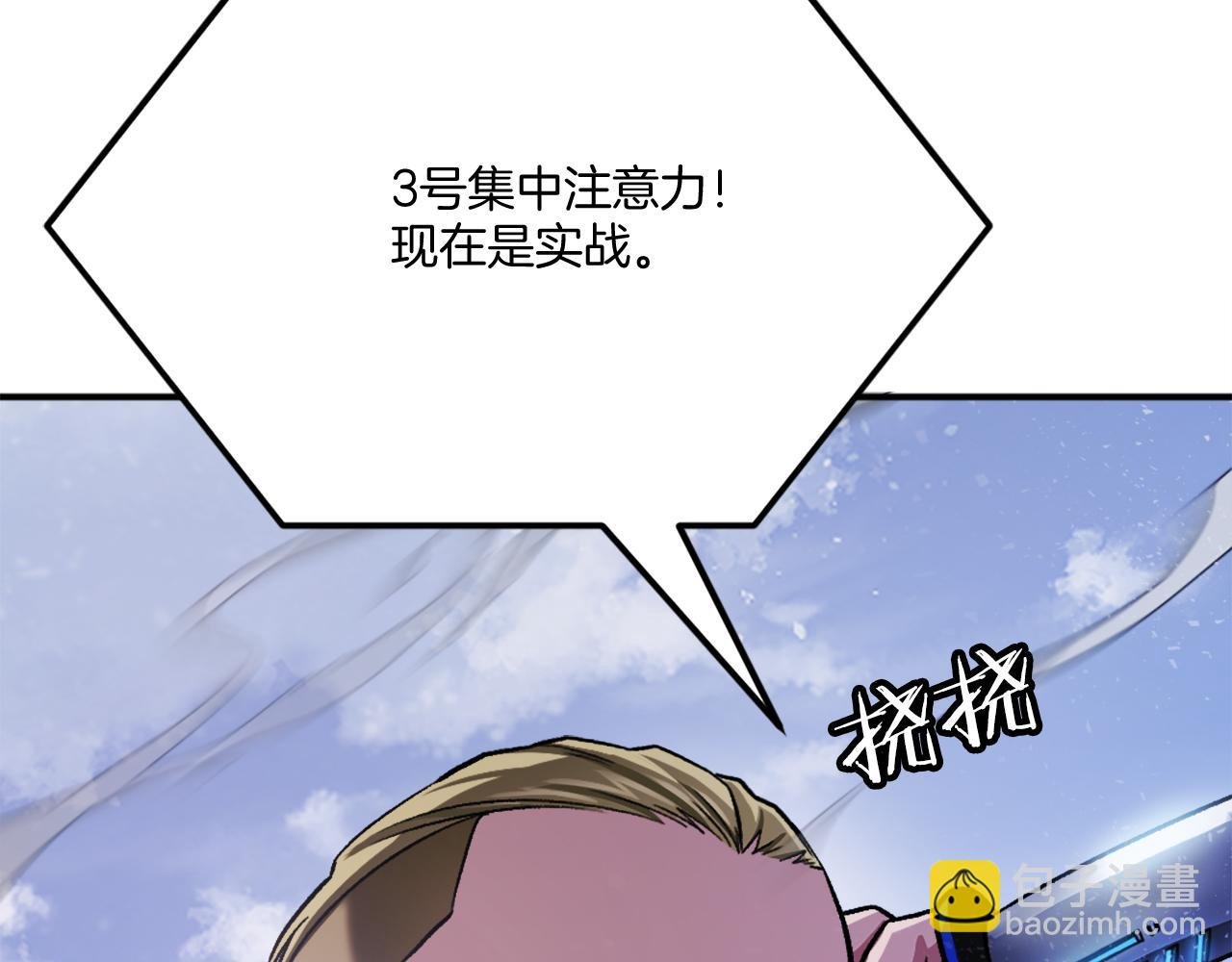 第41话 请求支援