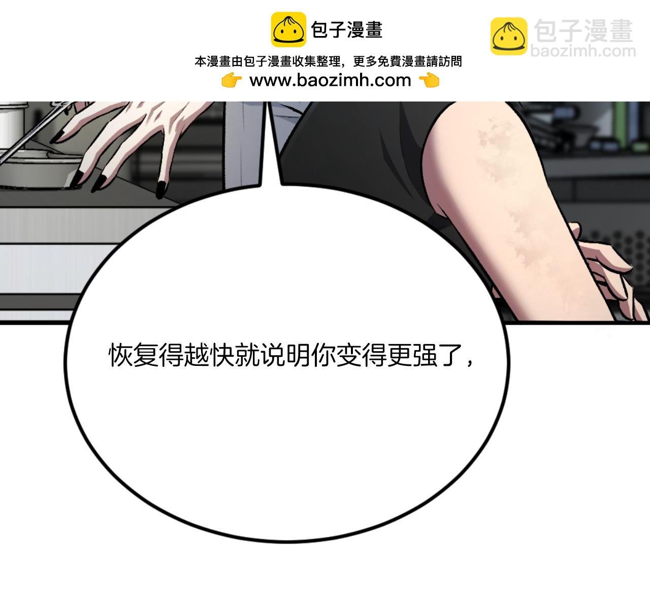 第49话 怪物DNA