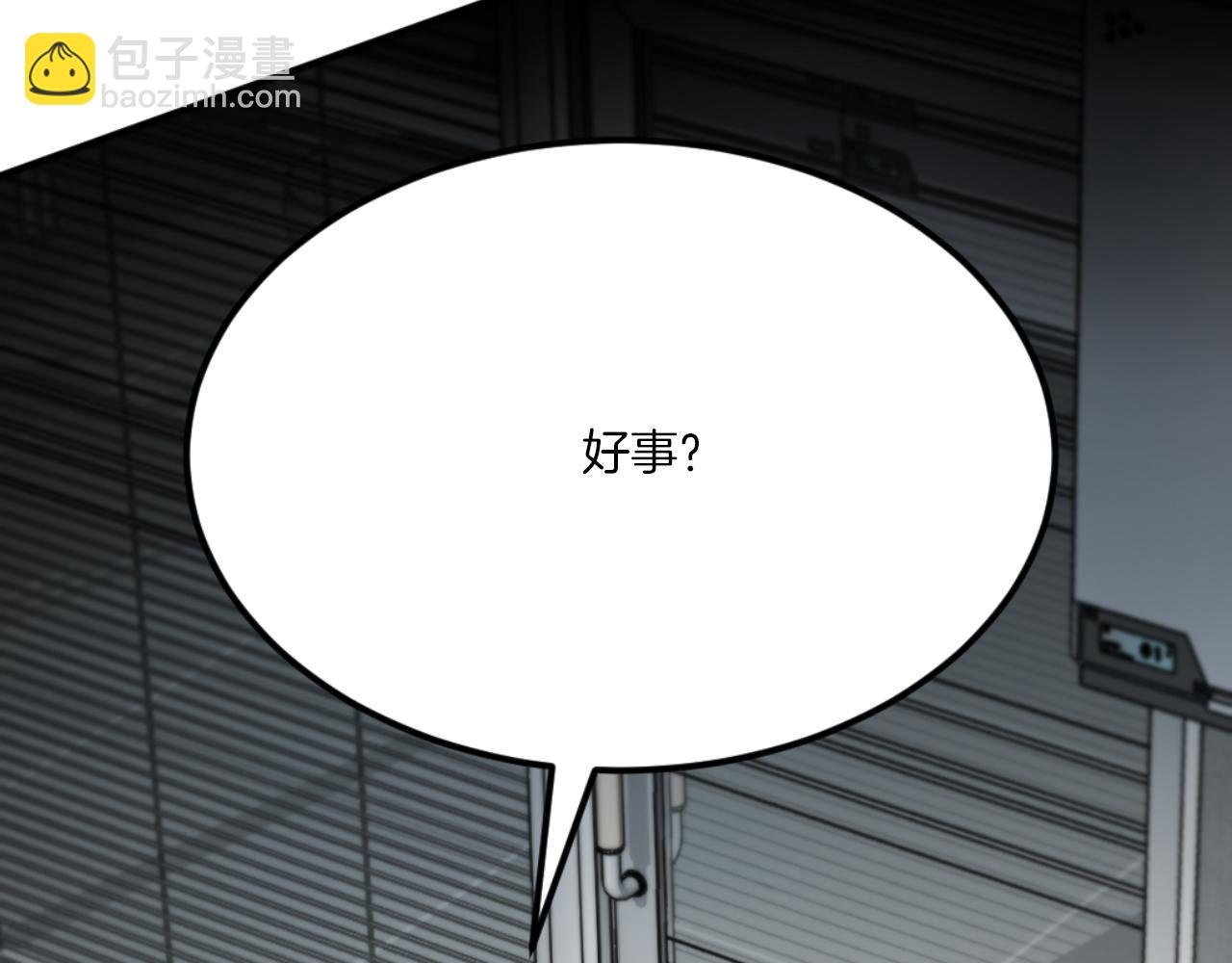 第49话 怪物DNA