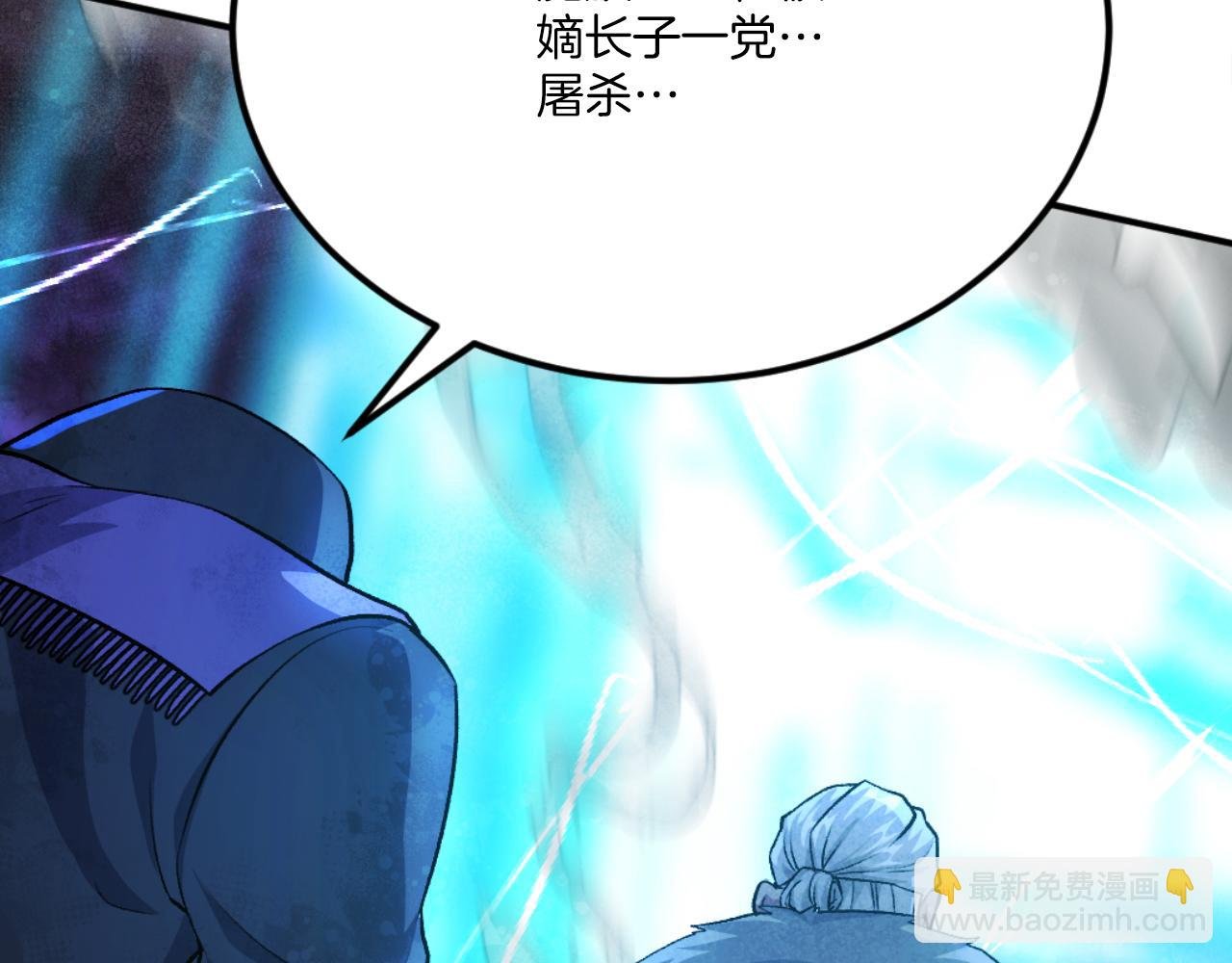 第50话 张诗曦战死