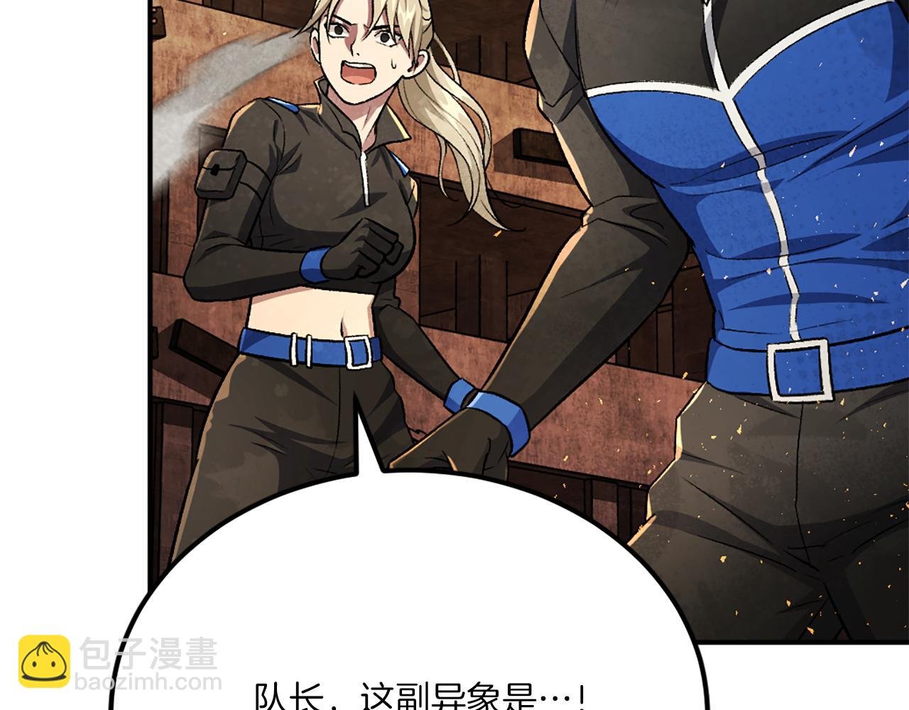 第51话 结界