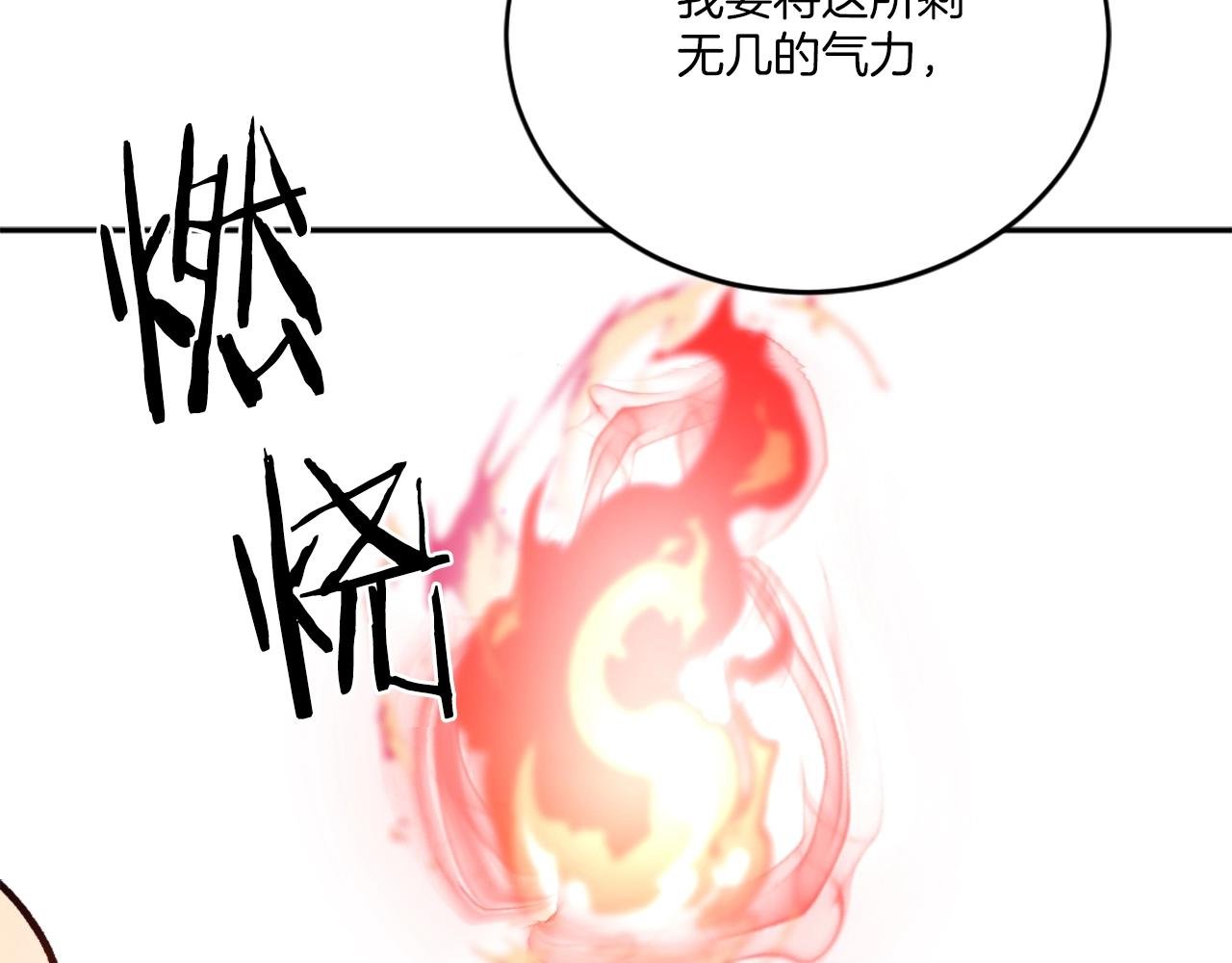 第8话 悄然变化