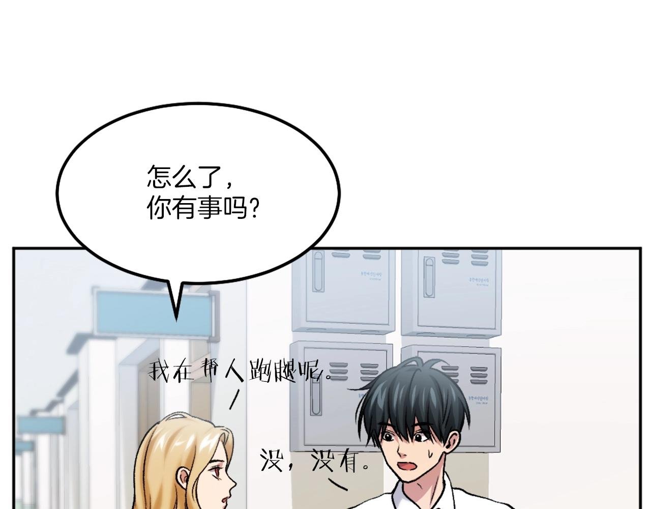 第9话 还不放手