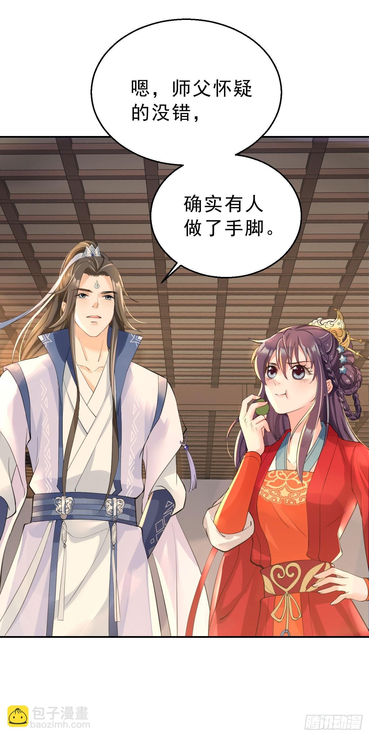 第六话：寻宝雷达