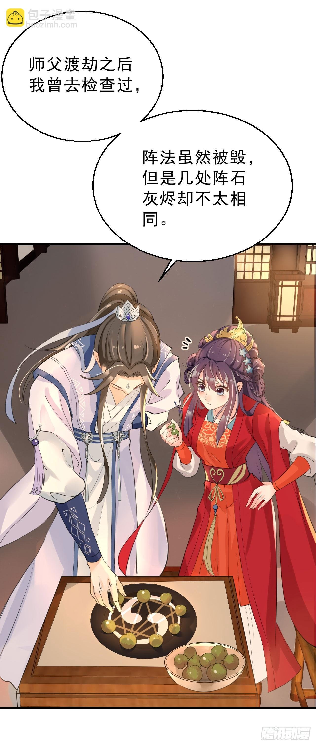 第六话：寻宝雷达