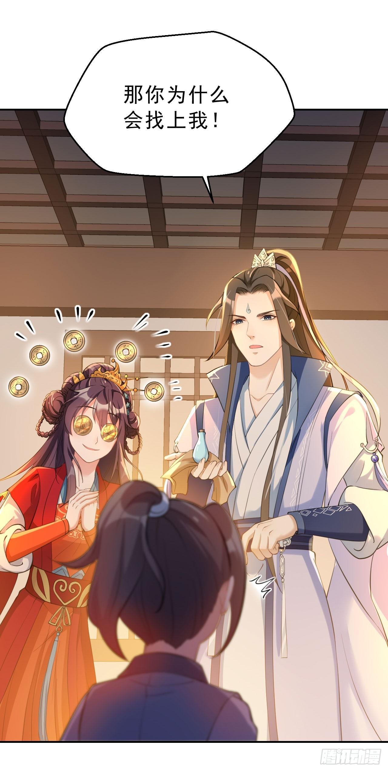第六话：寻宝雷达