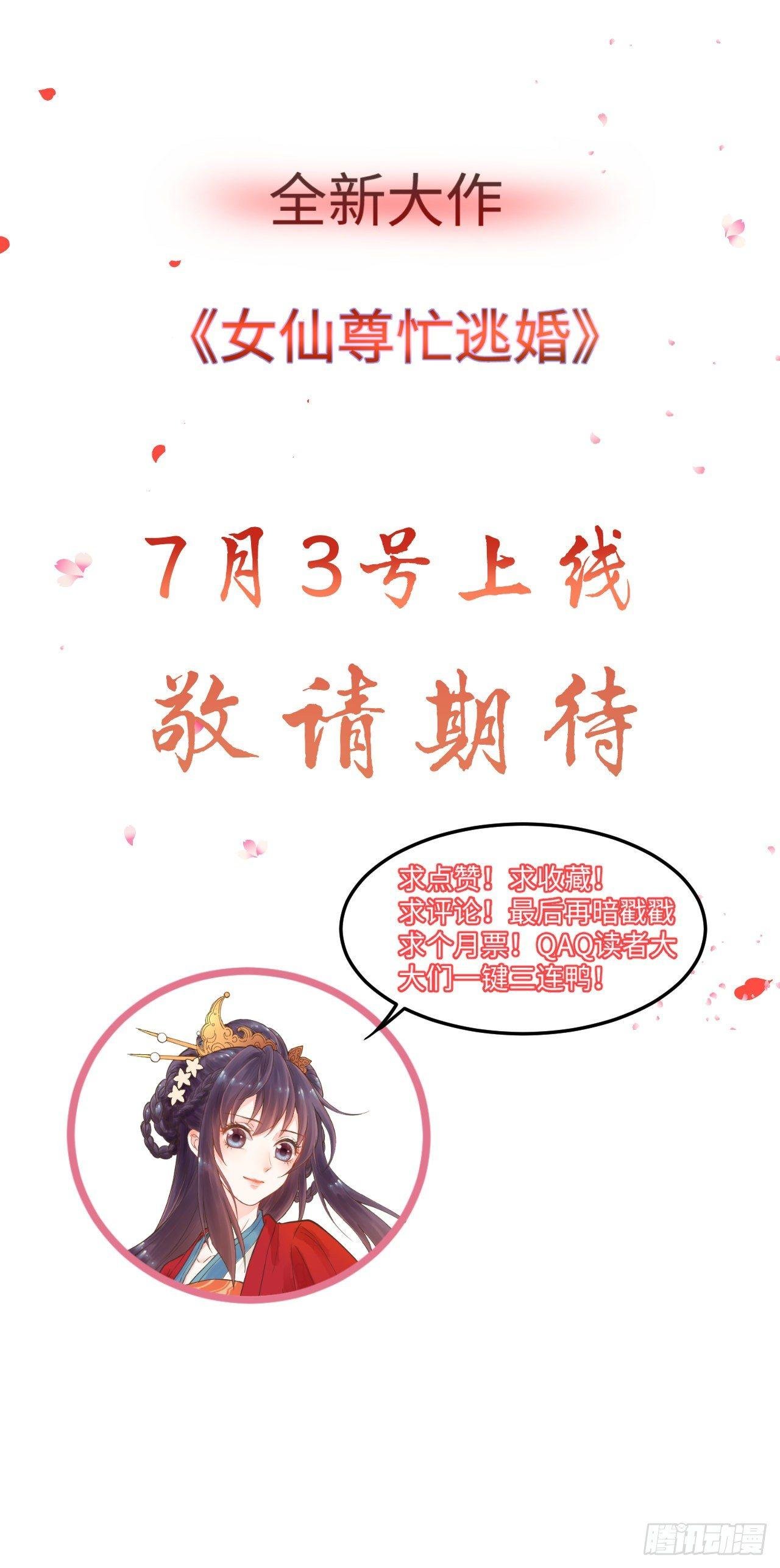 预告