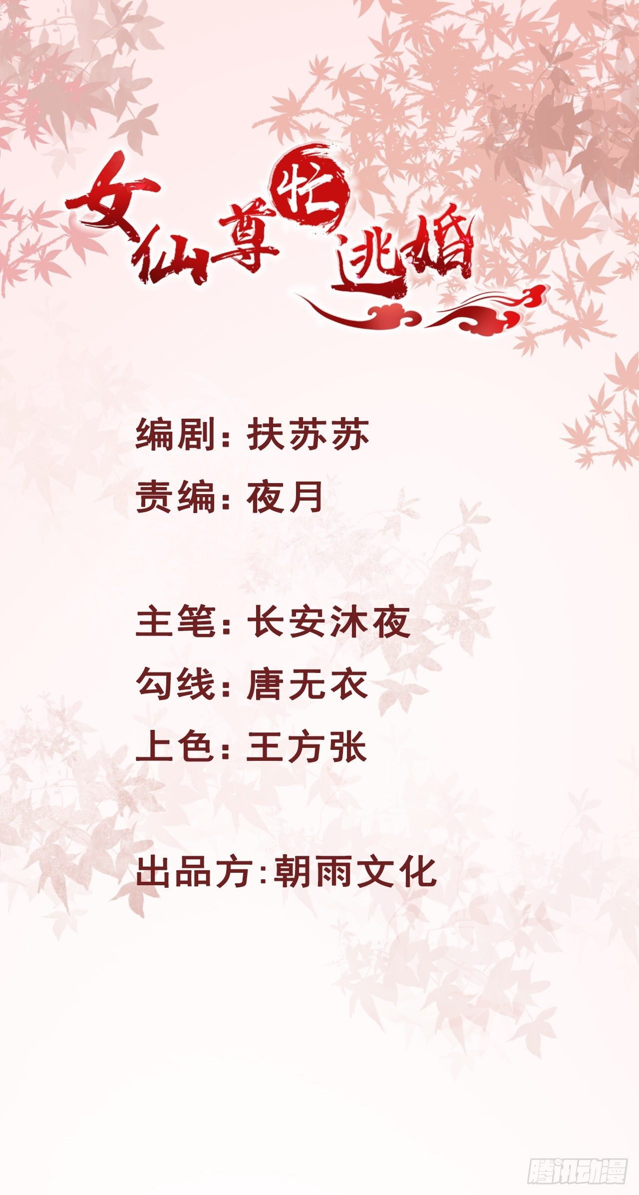 第十七话：门派大比开始
