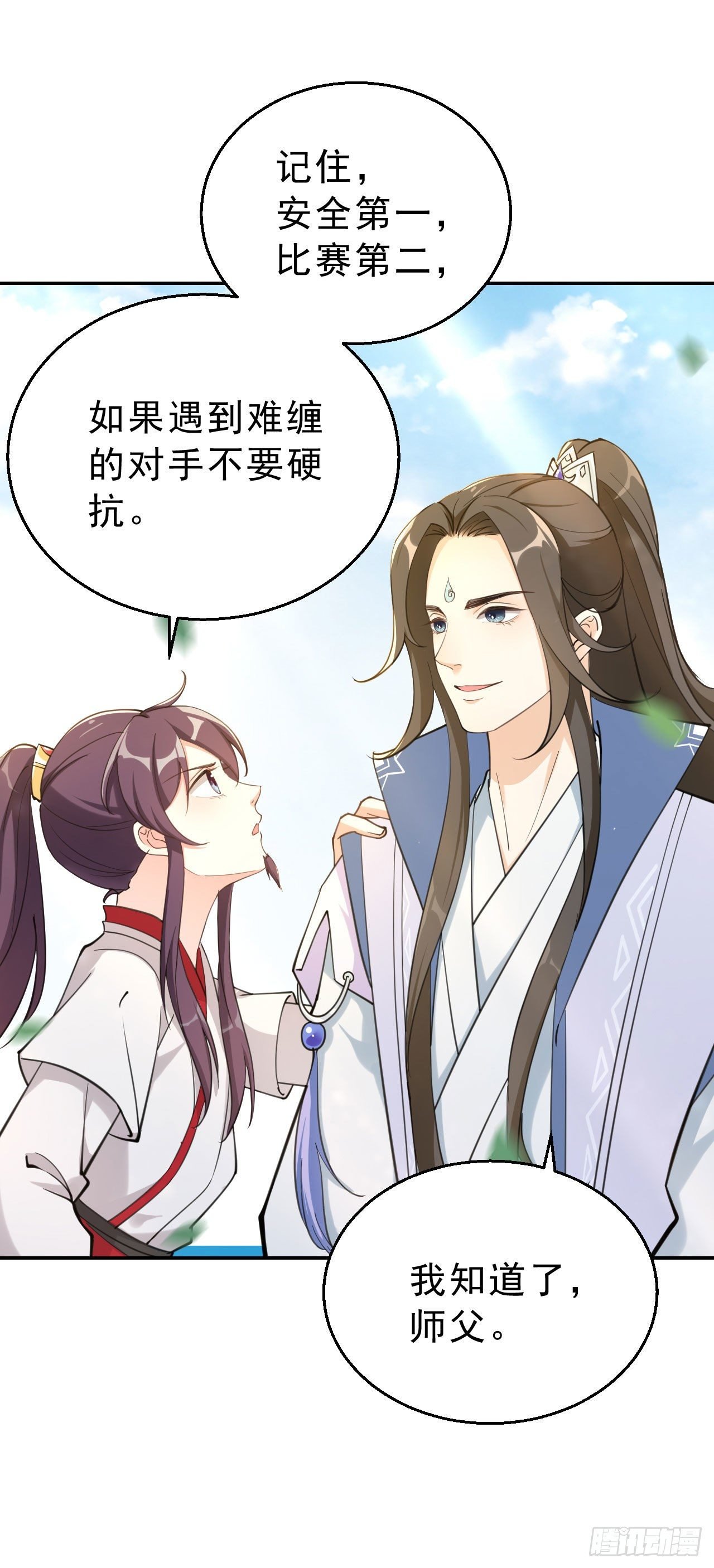 第十七话：门派大比开始