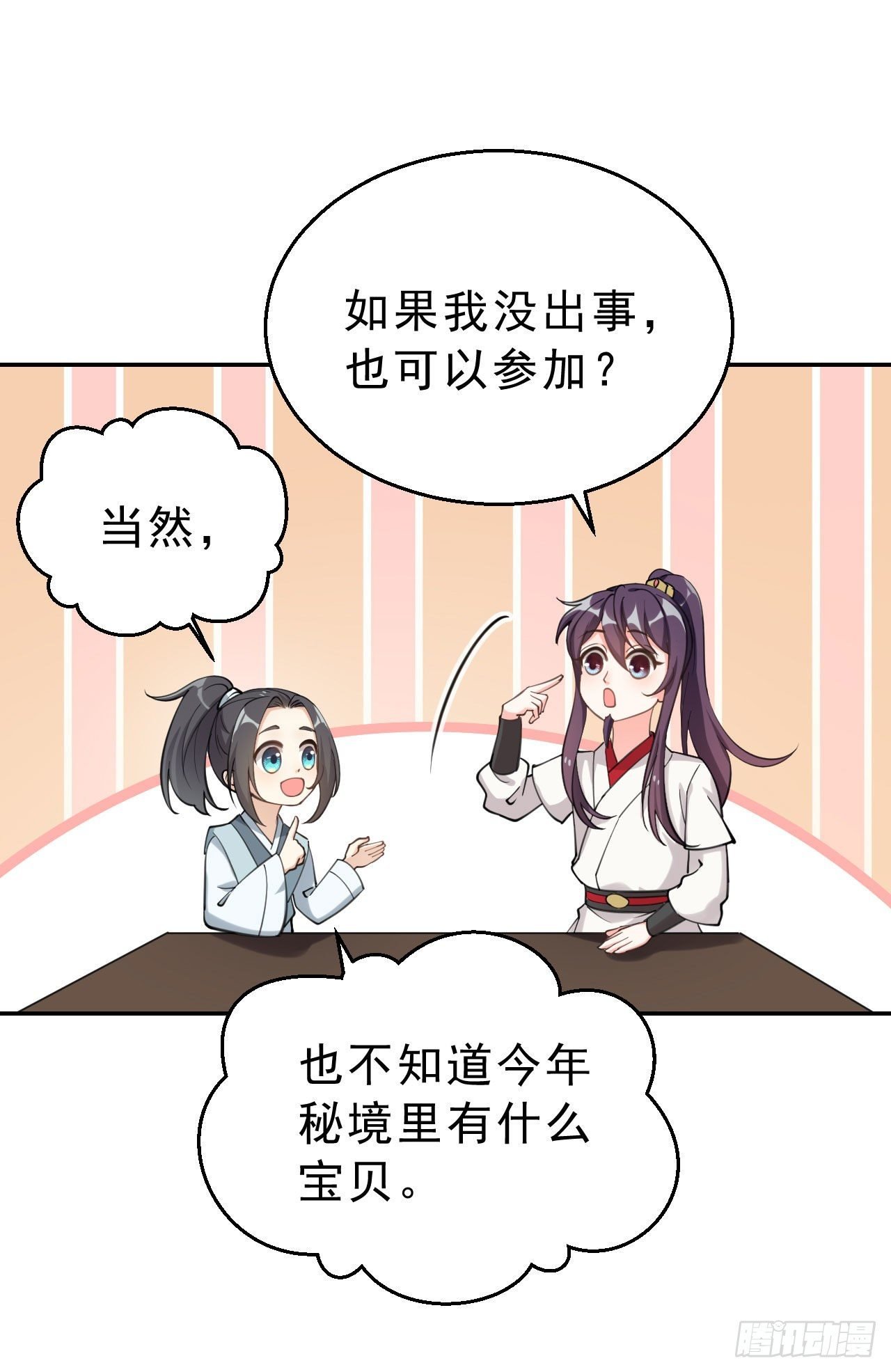 第十七话：门派大比开始