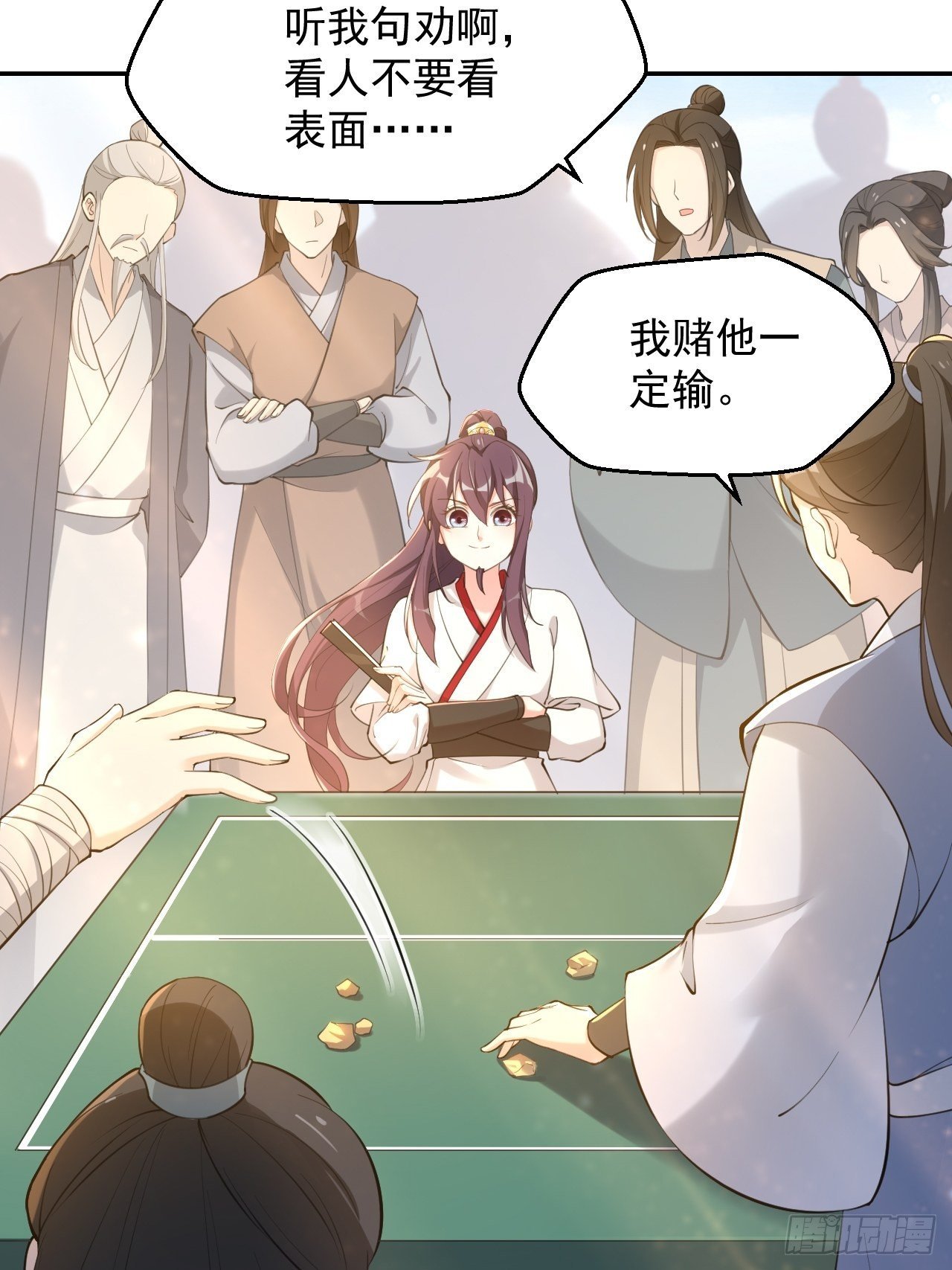 第十八话：盆满钵满