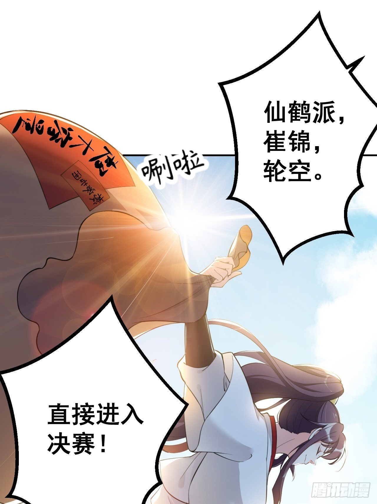 第十八话：盆满钵满