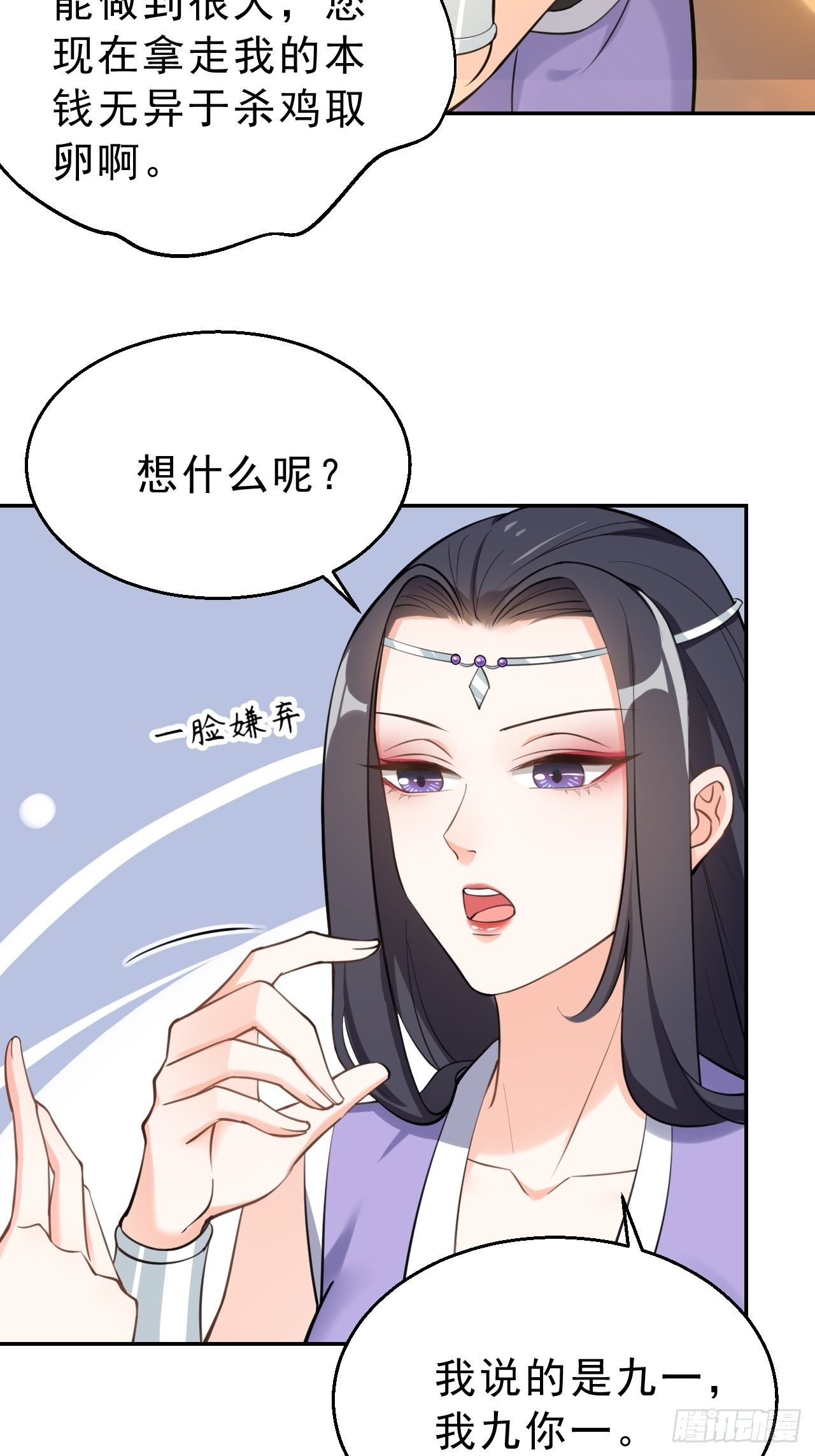 第十九话：我九你一