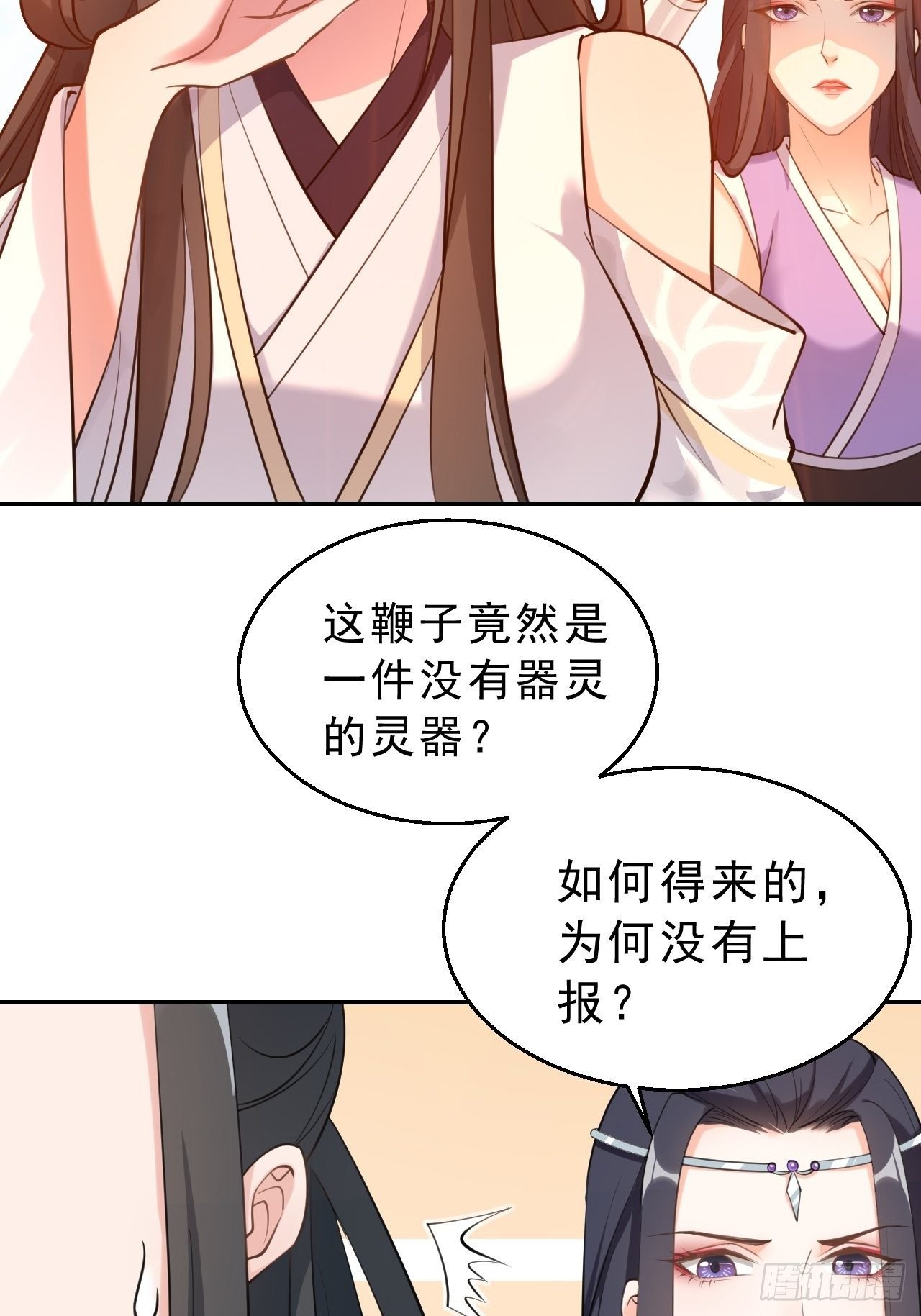 第二十话：这人也是你的！