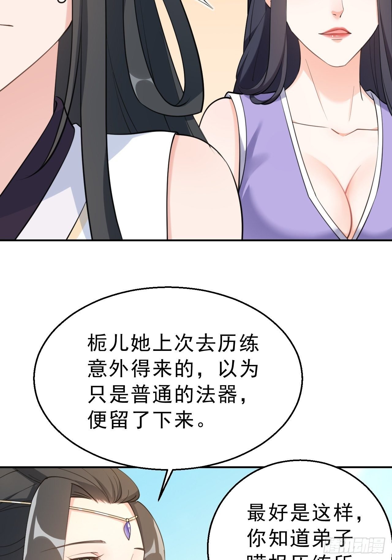 第二十话：这人也是你的！