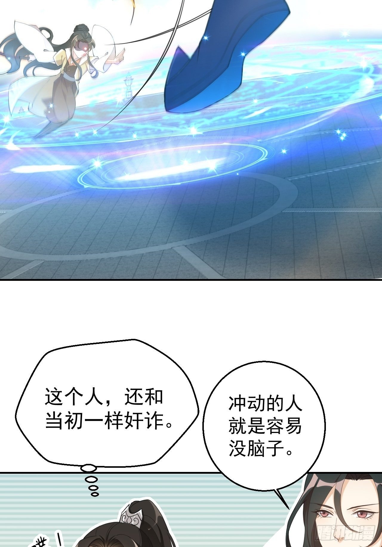 第二十话：这人也是你的！