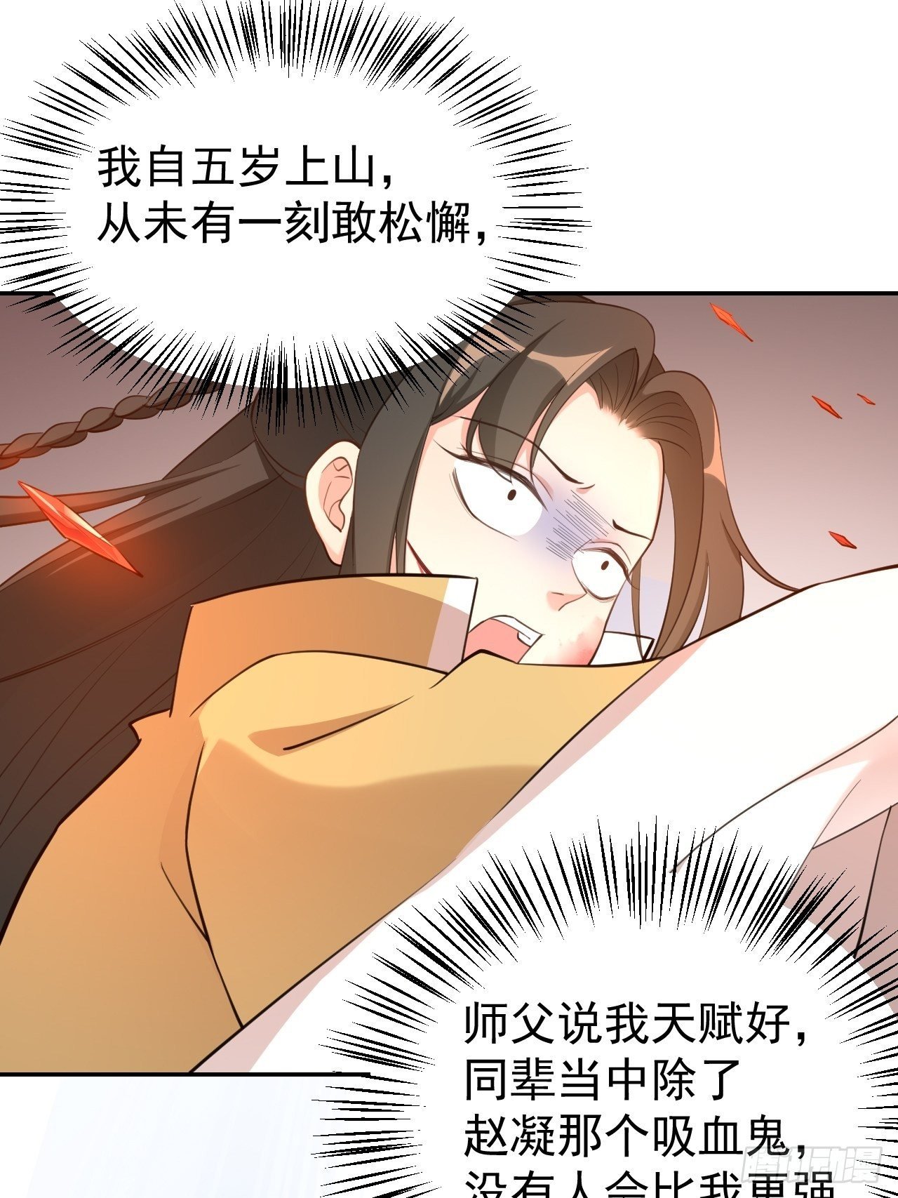 第二十话：这人也是你的！
