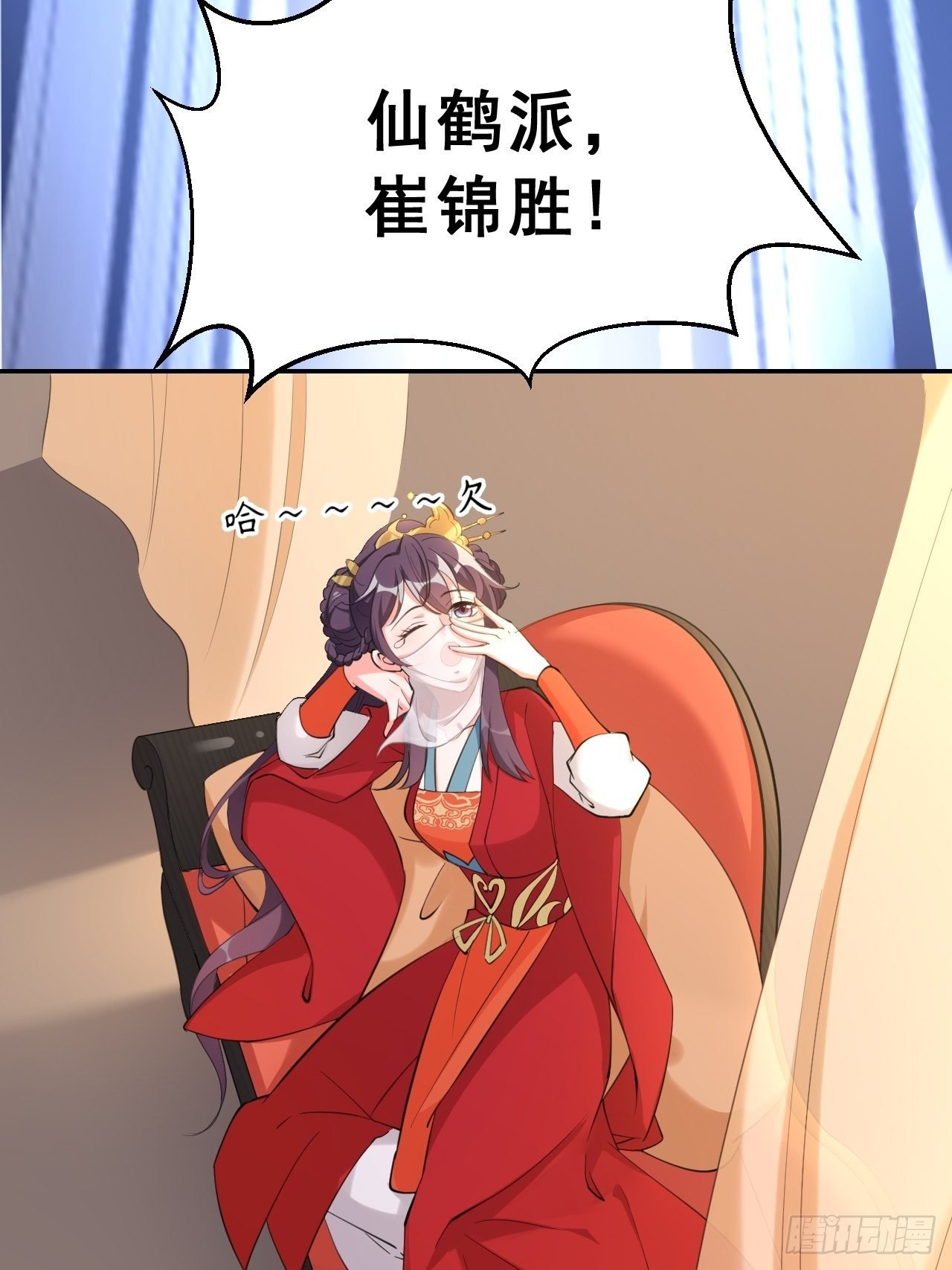 第二十话：这人也是你的！