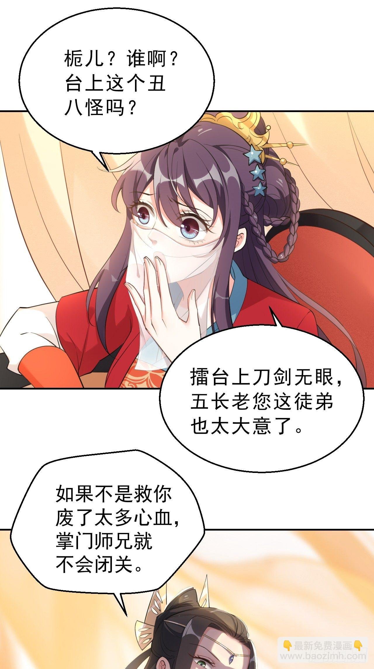 第二十话：这人也是你的！