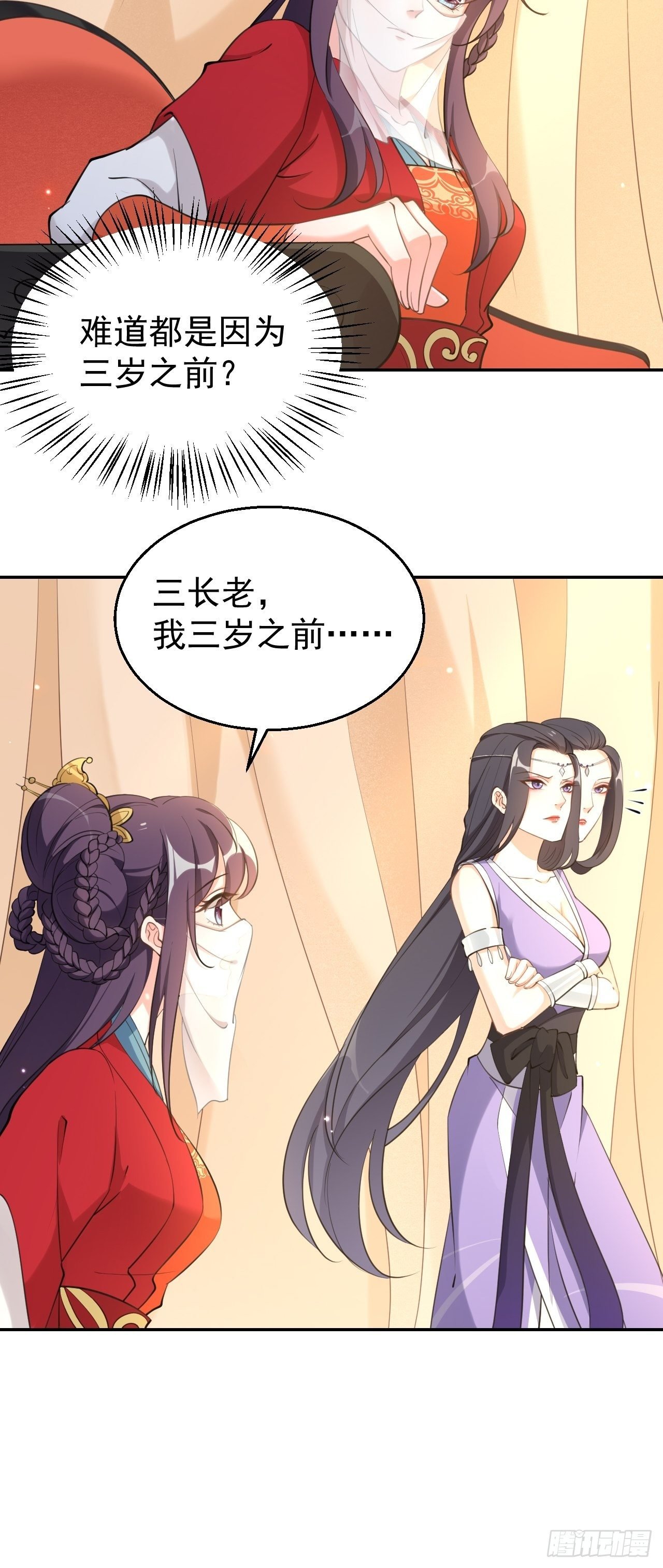 第二十话：这人也是你的！