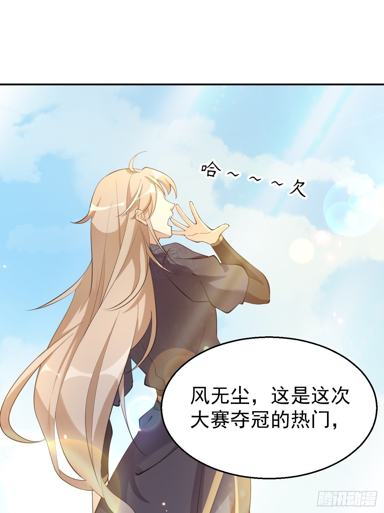 第二十话：这人也是你的！