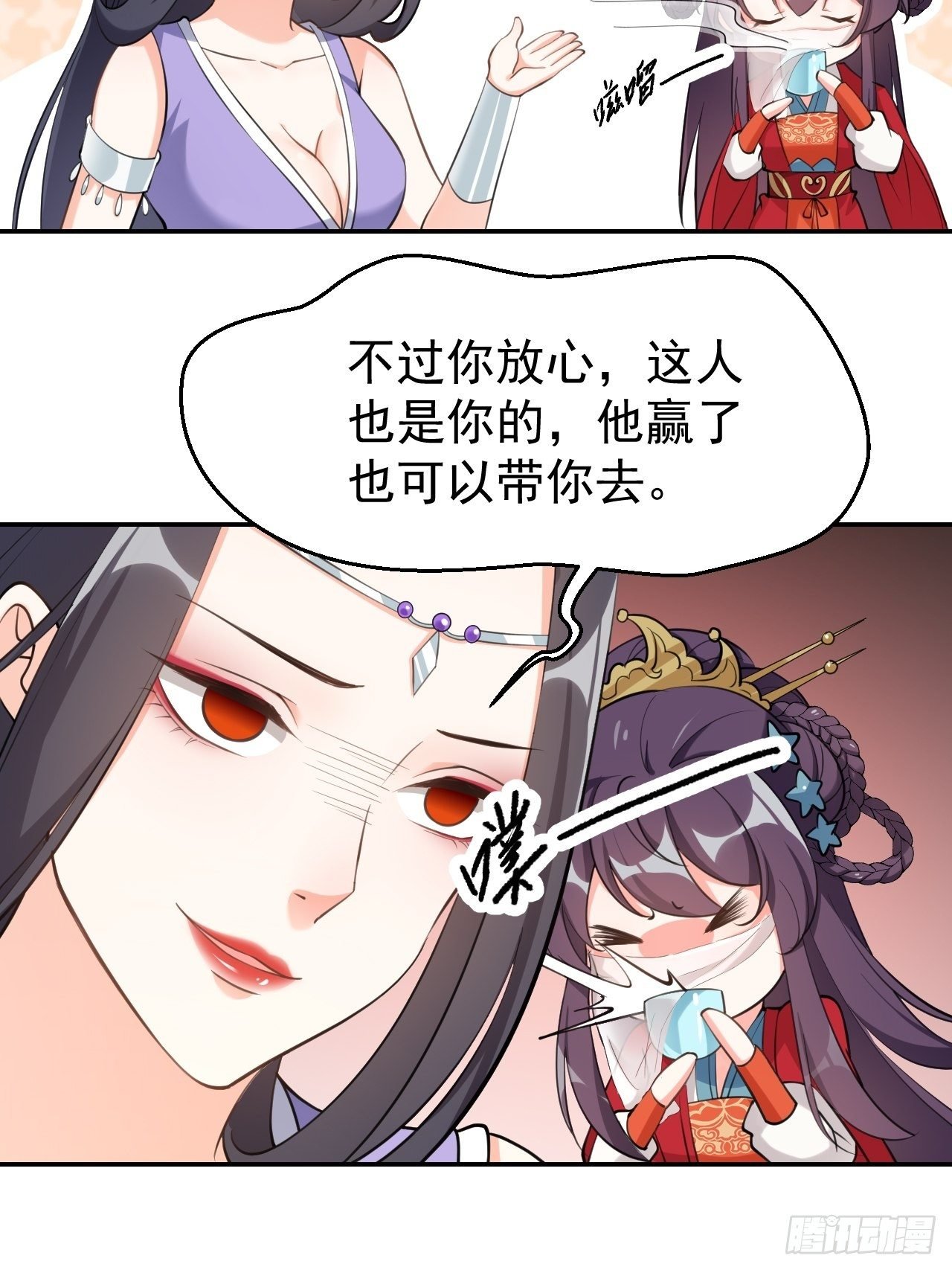 第二十话：这人也是你的！