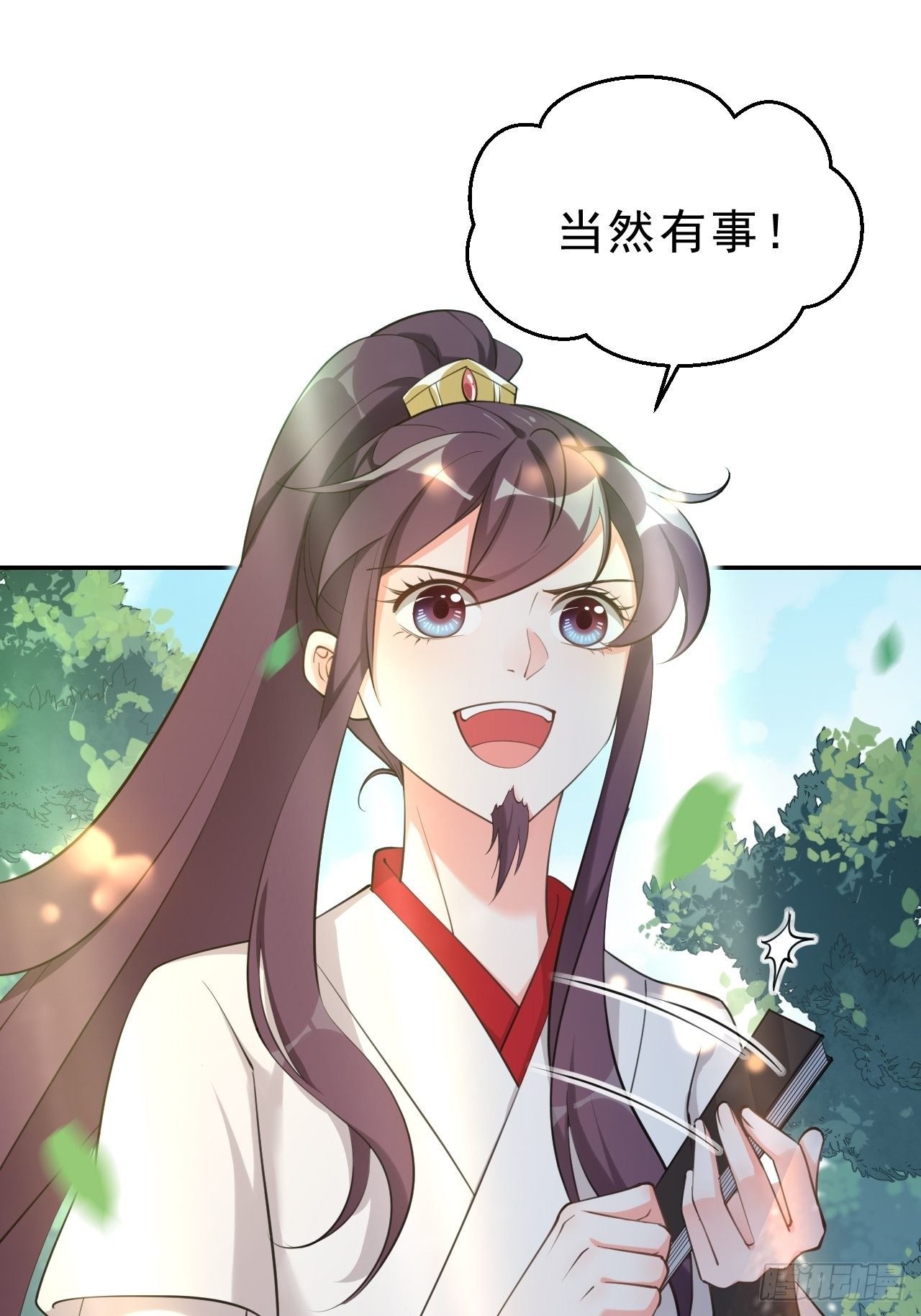 第二十一话：我不喜欢吃甜的