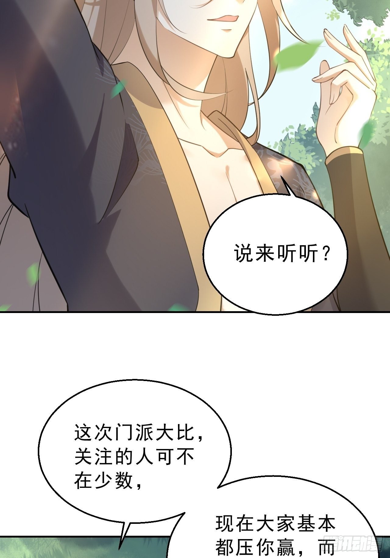 第二十一话：我不喜欢吃甜的