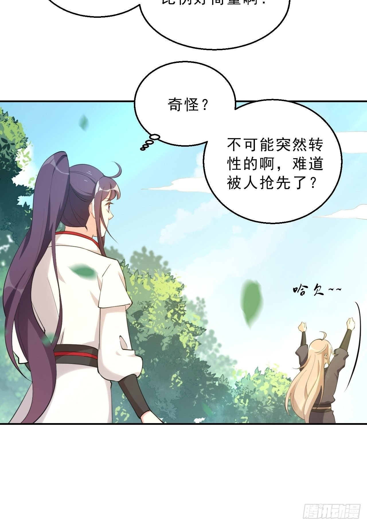 第二十一话：我不喜欢吃甜的