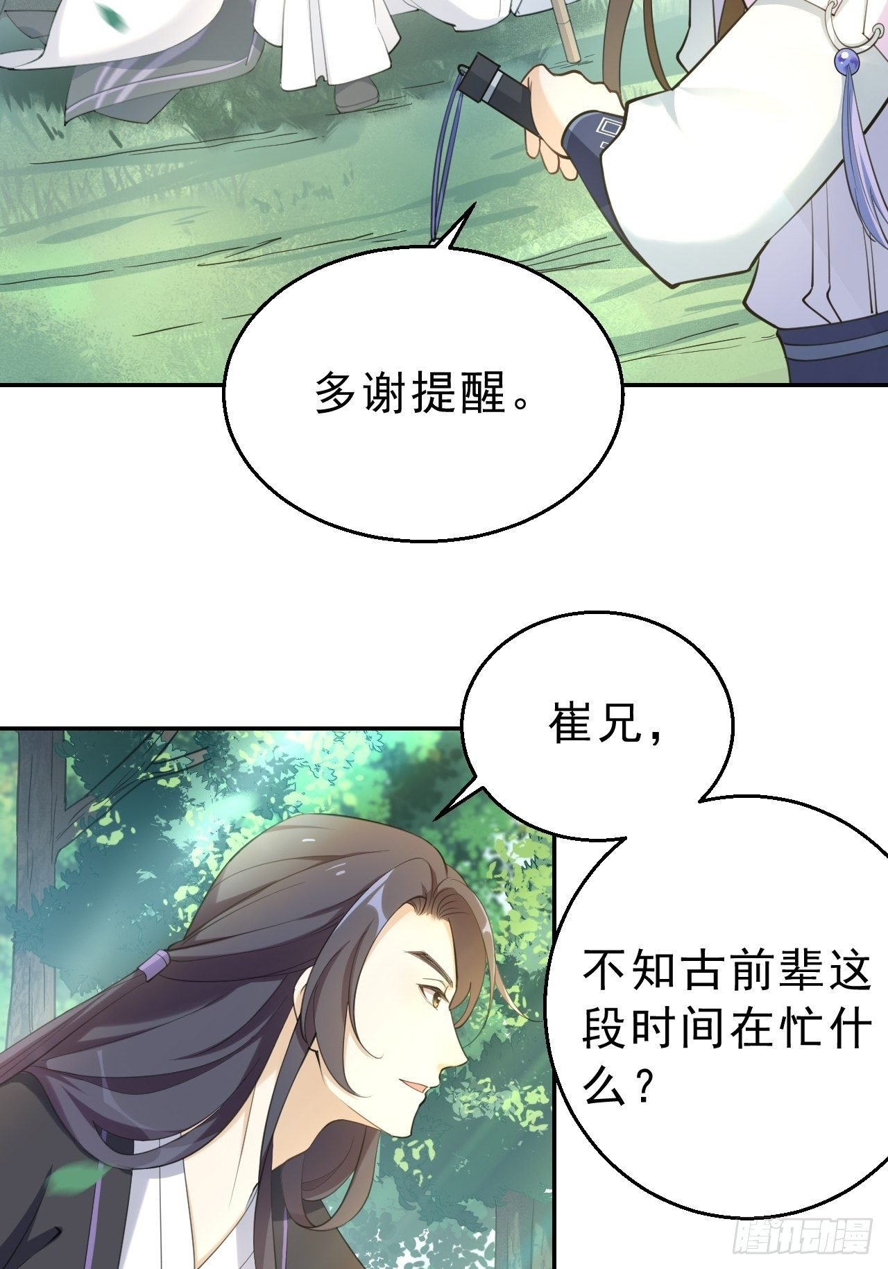 第二十一话：我不喜欢吃甜的