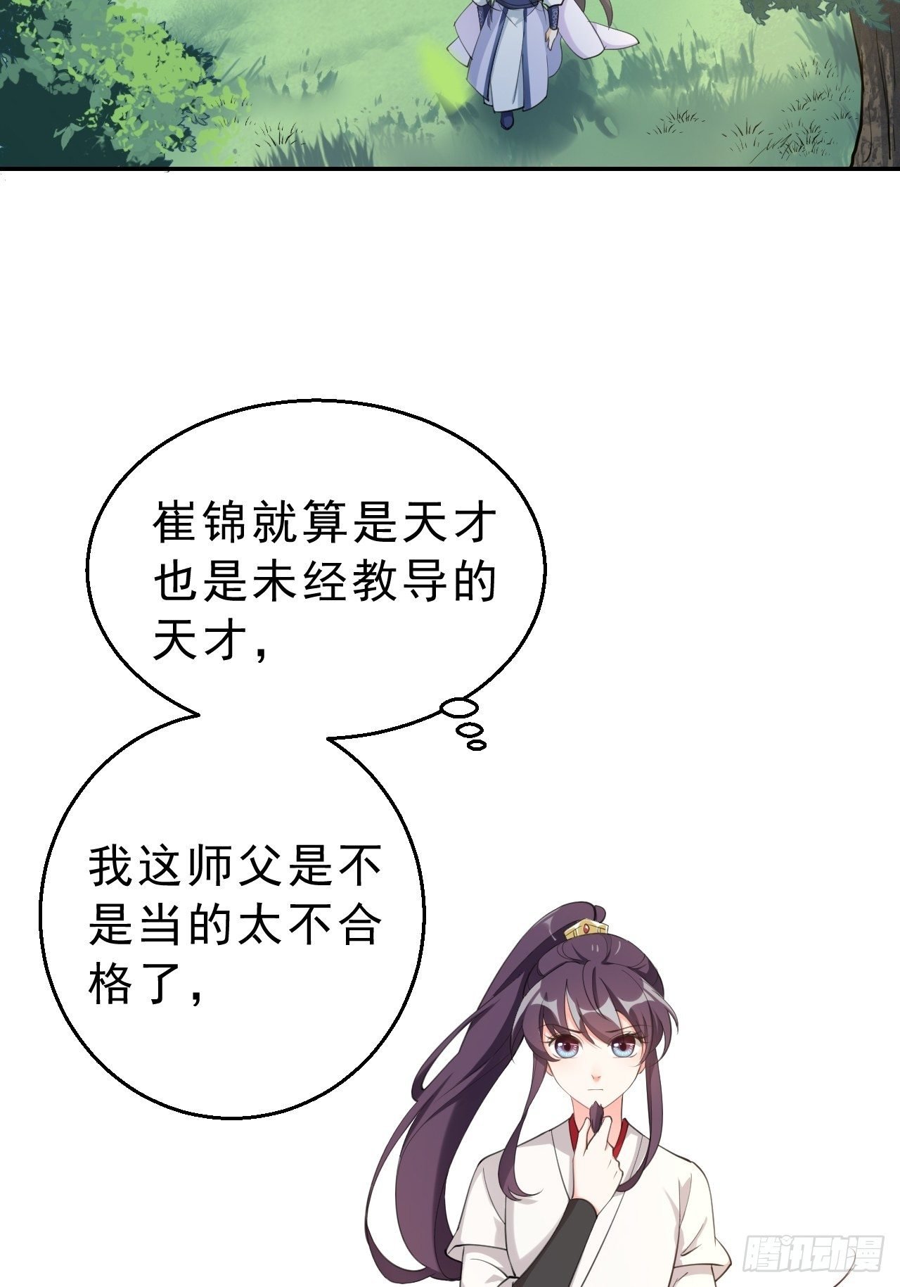 第二十一话：我不喜欢吃甜的