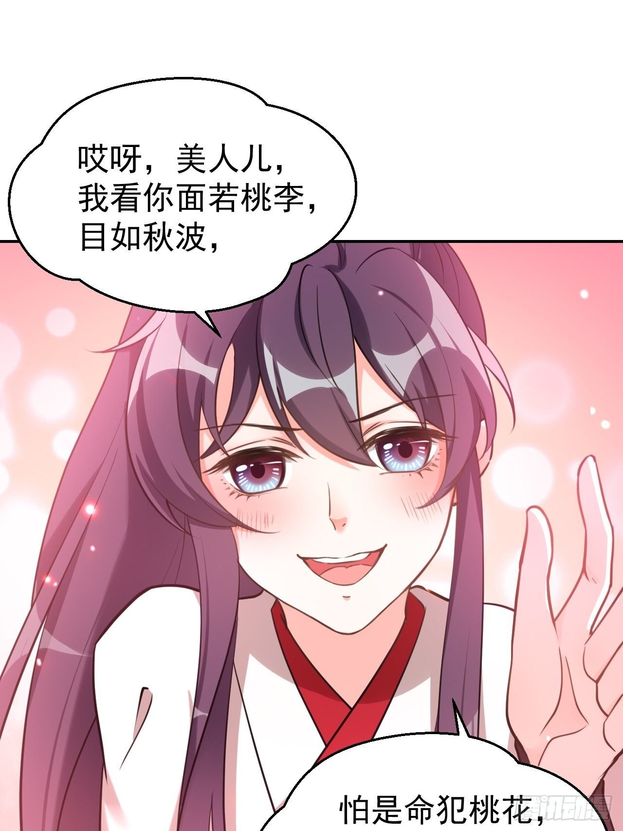 第二十二话：命中缺我