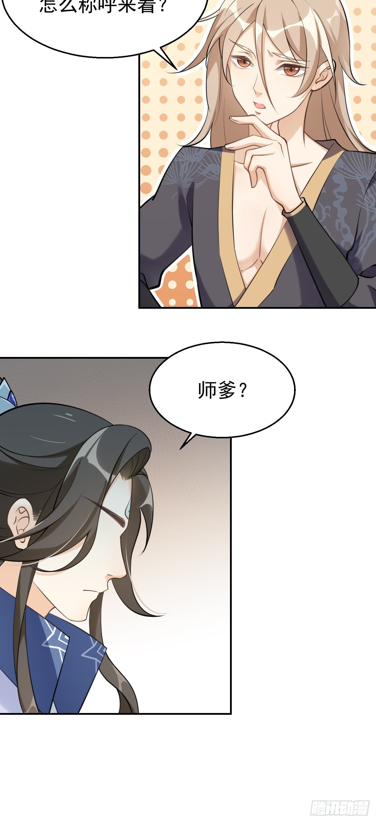 第二十二话：命中缺我