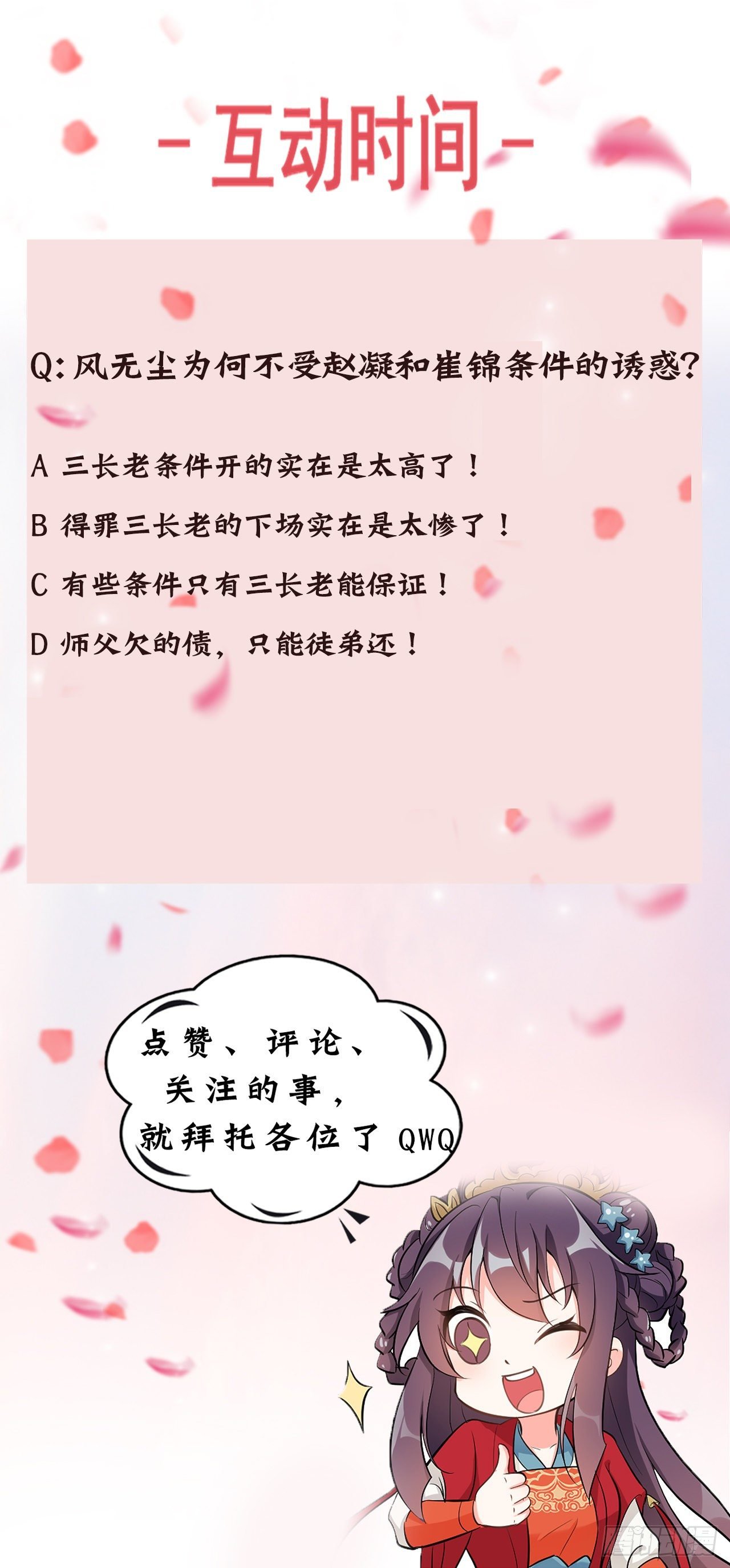 第二十三话：决赛