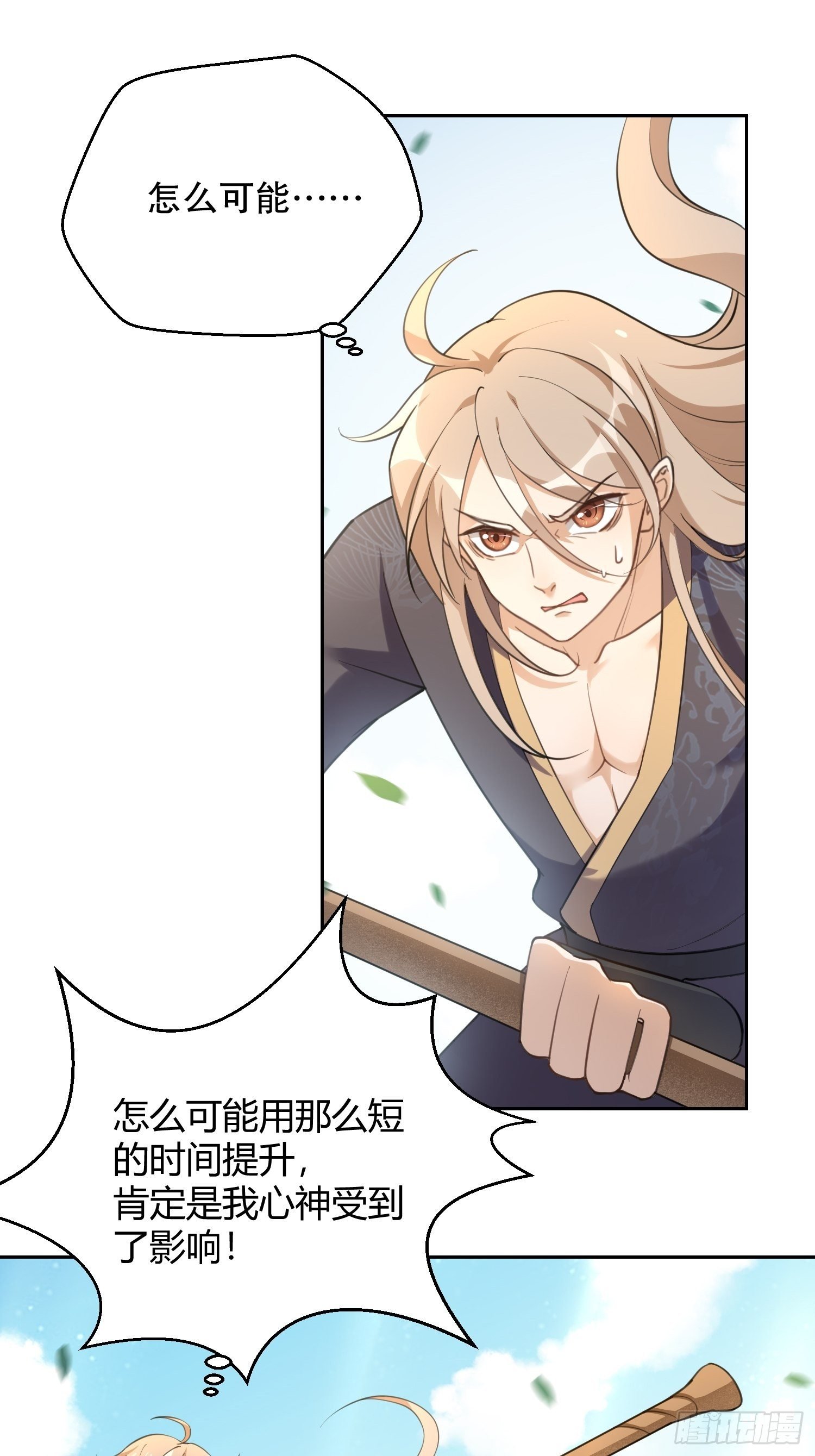第二十四话：绝对不能输给你